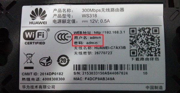 再也不用担心你忘记了您路由器的登录密码了