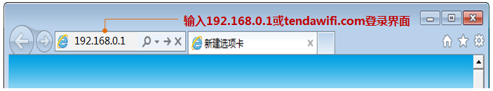 tendawifi.com如何修改无线密码和登录密码