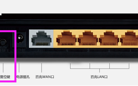 如何重置无线路由器使其恢复出厂设置