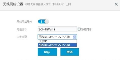 192.168.199.1登录密码修改手机设置