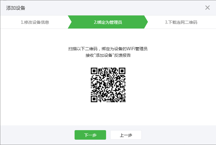 如何开启微信扫描二维码快速连接WIFI热点功能