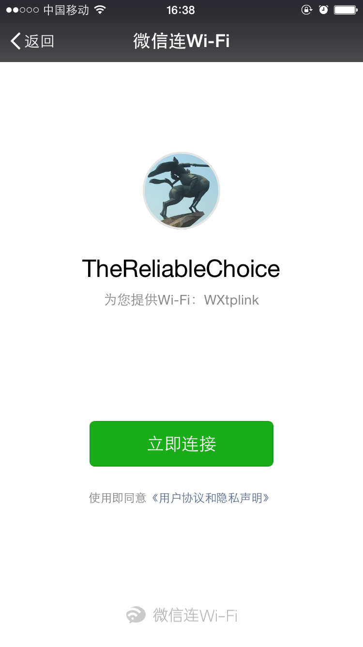 如何开启微信扫描二维码快速连接WIFI热点功能