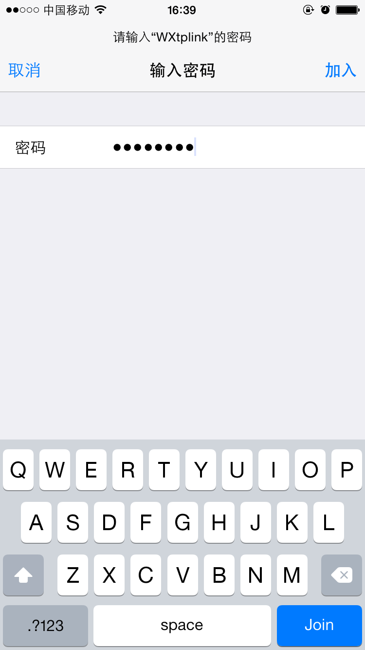 如何开启微信扫描二维码快速连接WIFI热点功能