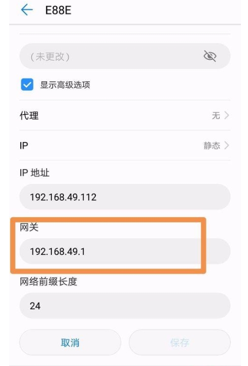 如何找到进入路由器登录界面的IP地址