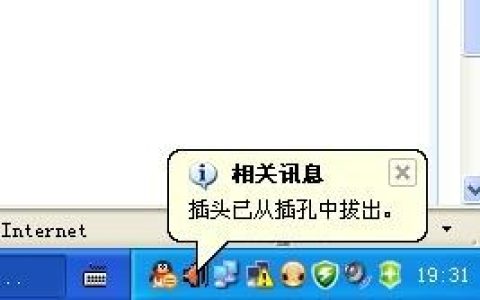 宽带连不上网,电脑显示网络电缆被拔出