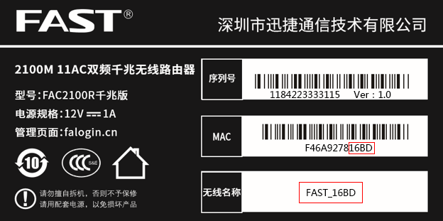 迅捷路由器的默认登录地址和密码是多少?