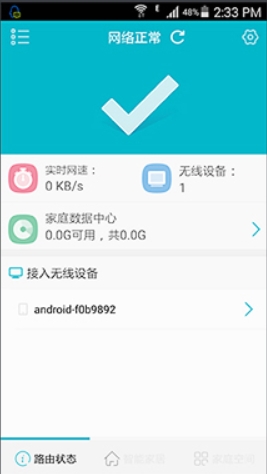 中国移动和路由APP下载安装及上网设置