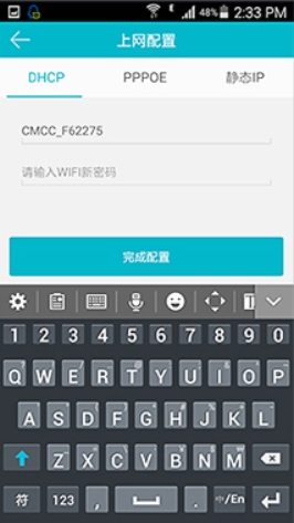 中国移动和路由APP下载安装及上网设置