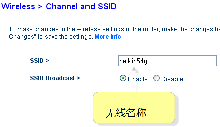 如何更改贝尔金Belkin路由器WiFi密码