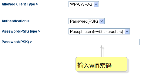 如何更改贝尔金Belkin路由器WiFi密码