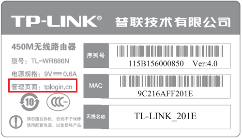 tplogin.cn登录入口手机设置路由器
