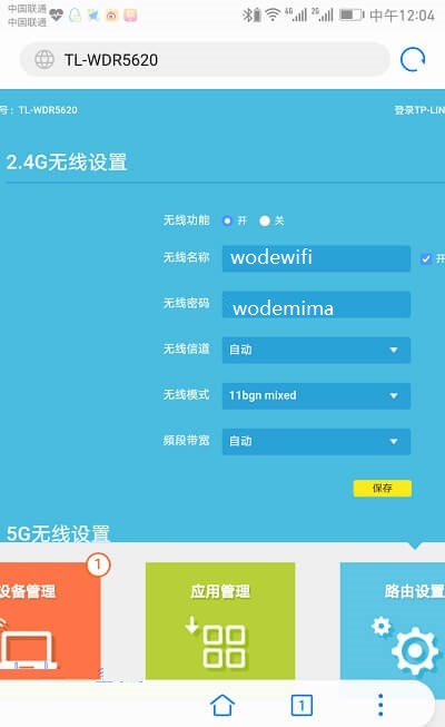 怎么用手机登录192.168.1.1修改wifi密码