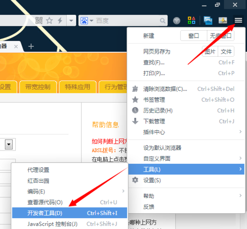 电信或移动上网宽带密码忘记了怎么办