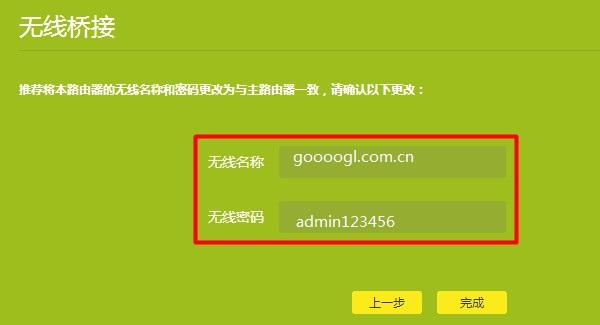 光猫与路由器如何无线桥接上网指南