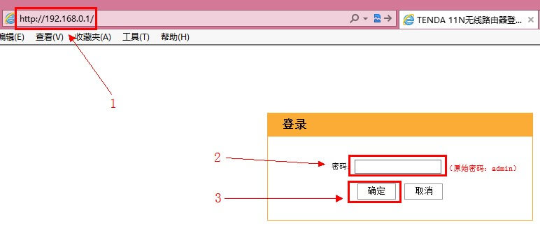 192.168.0.1路由器密码怎么设置