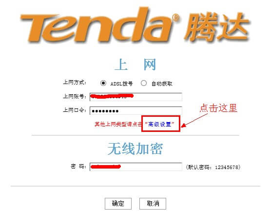 192.168.0.1路由器密码怎么设置