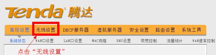 192.168.0.1路由器密码怎么设置