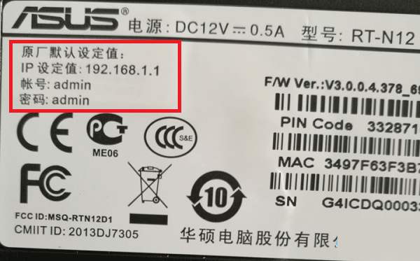 华硕(ASUS)路由器后台默认网址是多少?