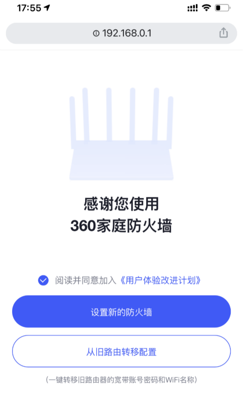 luyou.360.cn手机登录设置