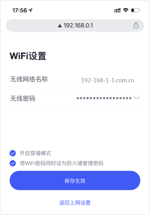 luyou.360.cn手机登录设置