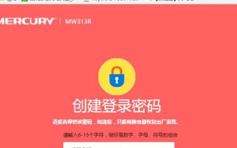 水星路由器登录入口网址用户名密码