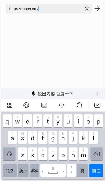 router.ctc 手机登录入口说明