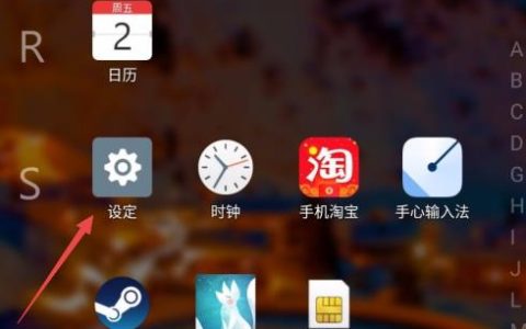 安卓手机如何启勇无线网络连接WIFI上网