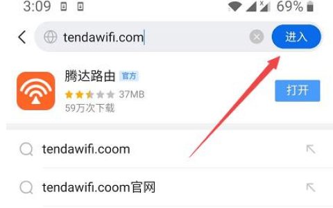 tenda腾达路由器手机修改无线WIFI密码