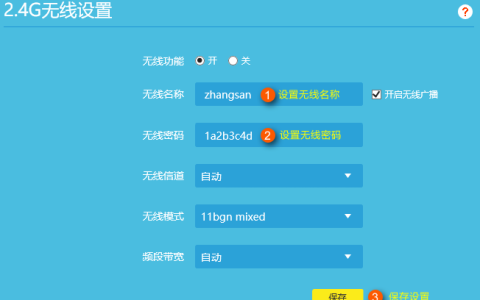如何更改路由器使用过的WIFI密码？