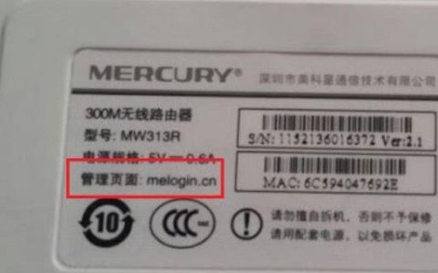 水星mercury无线路由器的初始密码是多少