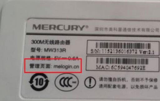 水星mercury无线路由器的初始密码是多少