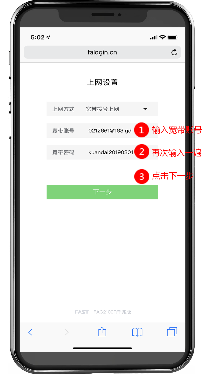 FAST无线路由器初始登录密码是多少?