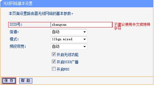 192.168.1.253手机登录WIFI密码怎么设置