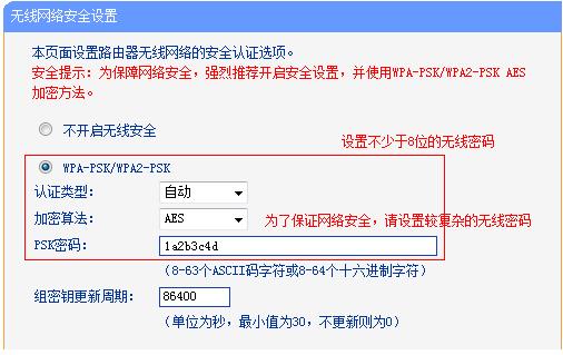 192.168.1.253手机登录WIFI密码怎么设置
