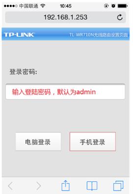 192.168.1.253手机登录WIFI密码怎么设置