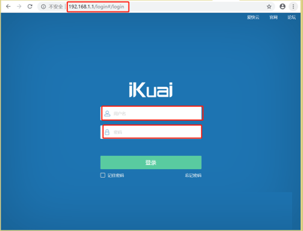 爱快(ikuai)路由器设置上网教程