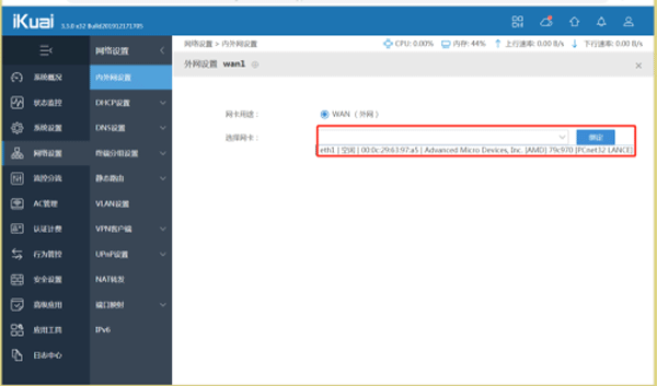 爱快(ikuai)路由器设置上网教程