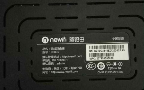 newifi路由器初始密码(默认密码)是什么?