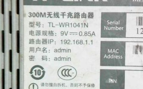 Tplink（TL-WR1041N）登录地址和密码是多少？