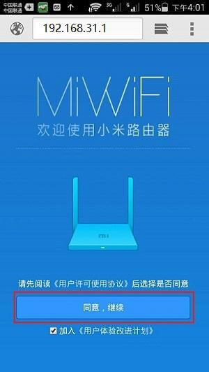 如何设置新的小米mini无线路由器