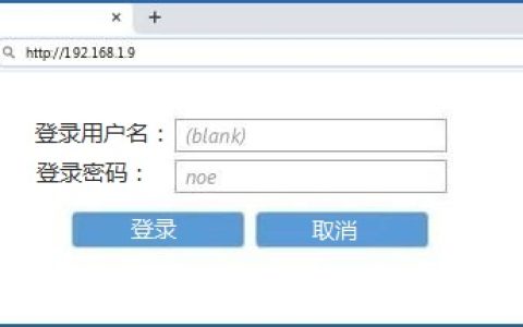 192.168.1.9路由器登录入口页面