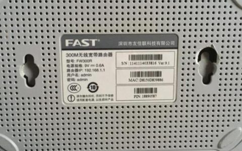 迅捷（FAST）FW300R默认登录密码和地址是多少