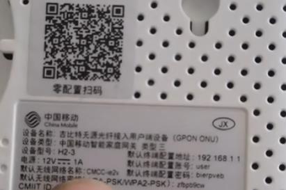 光猫与路由器如何无线桥接上网指南