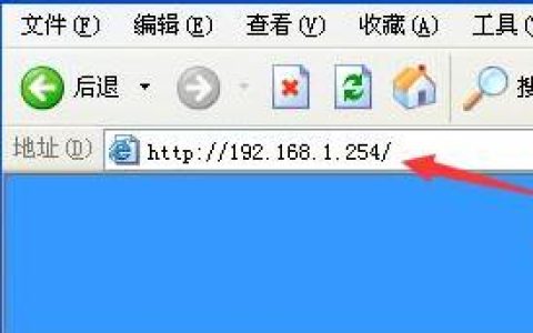 192.168.1.254手机登录入口设置、密码