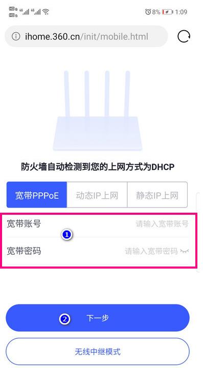 360路由器恢复出厂设置后怎么设置上网