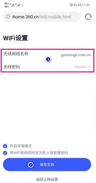 360路由器恢复出厂设置后怎么设置上网