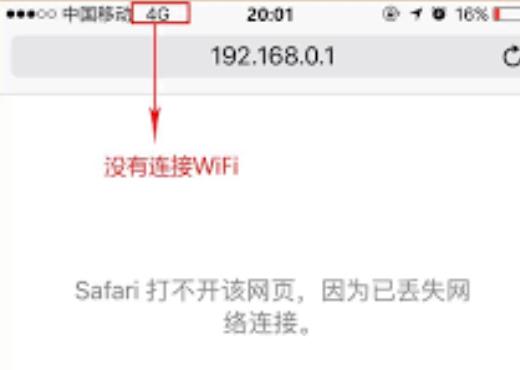 为什么输入192.168.0.1后无法进入路由器管理界面