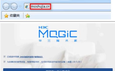魔术家R160路由器设置默认登录信息