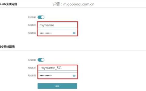 dlinkrouter.com登陆后如何修改WIFI密码