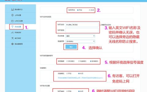 Blink(必联)路由器登陆192.168.16.1修改WIFI密码